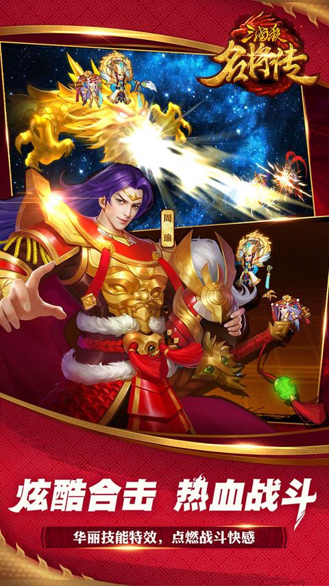 三国杀名将传礼包码