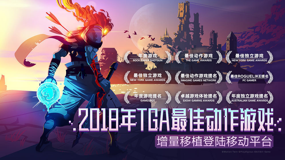 Deadcells（死亡细胞1.7）