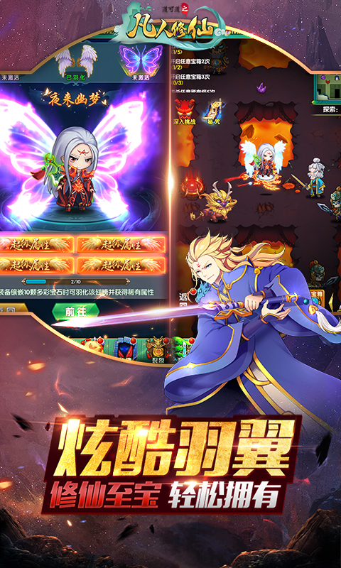 道可道之凡人修仙变态版