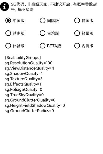 画质大师极限流畅画质
