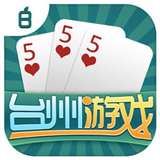 宝宝台州游戏