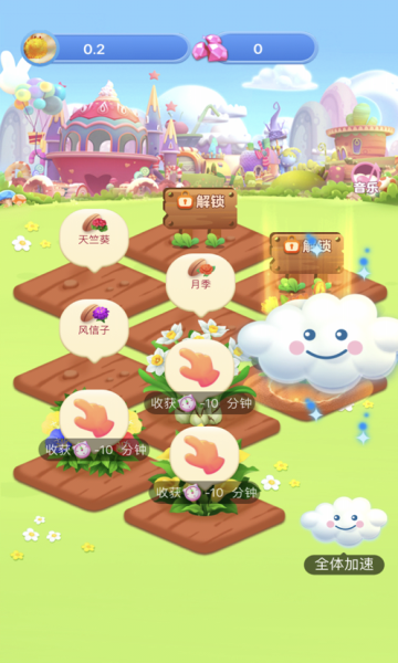 春天花园红包版app