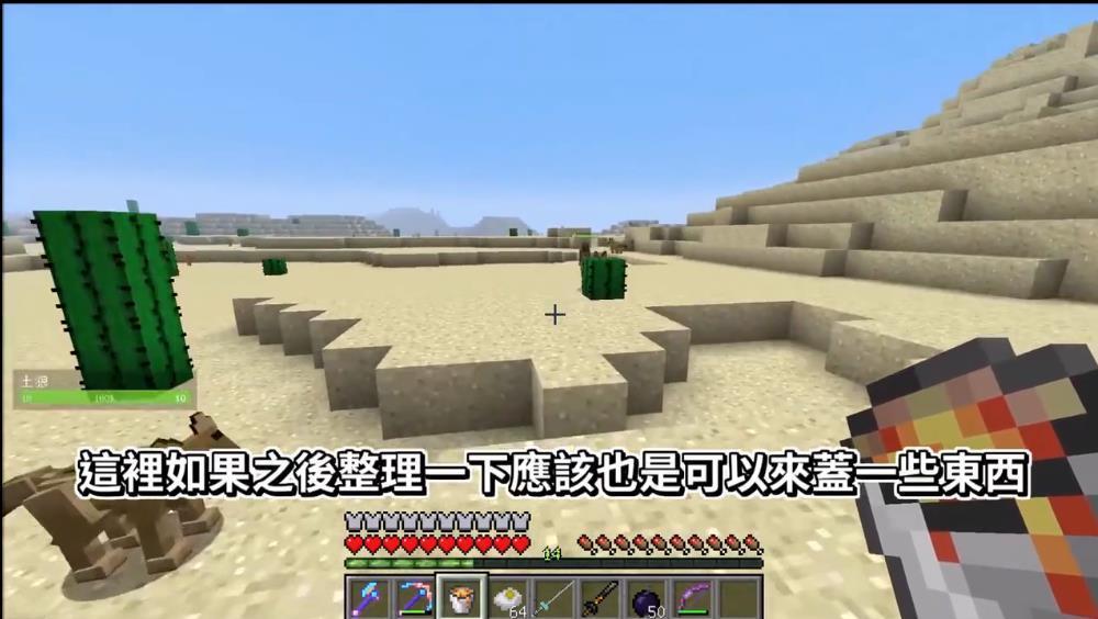 我的世界鬼灭之刃