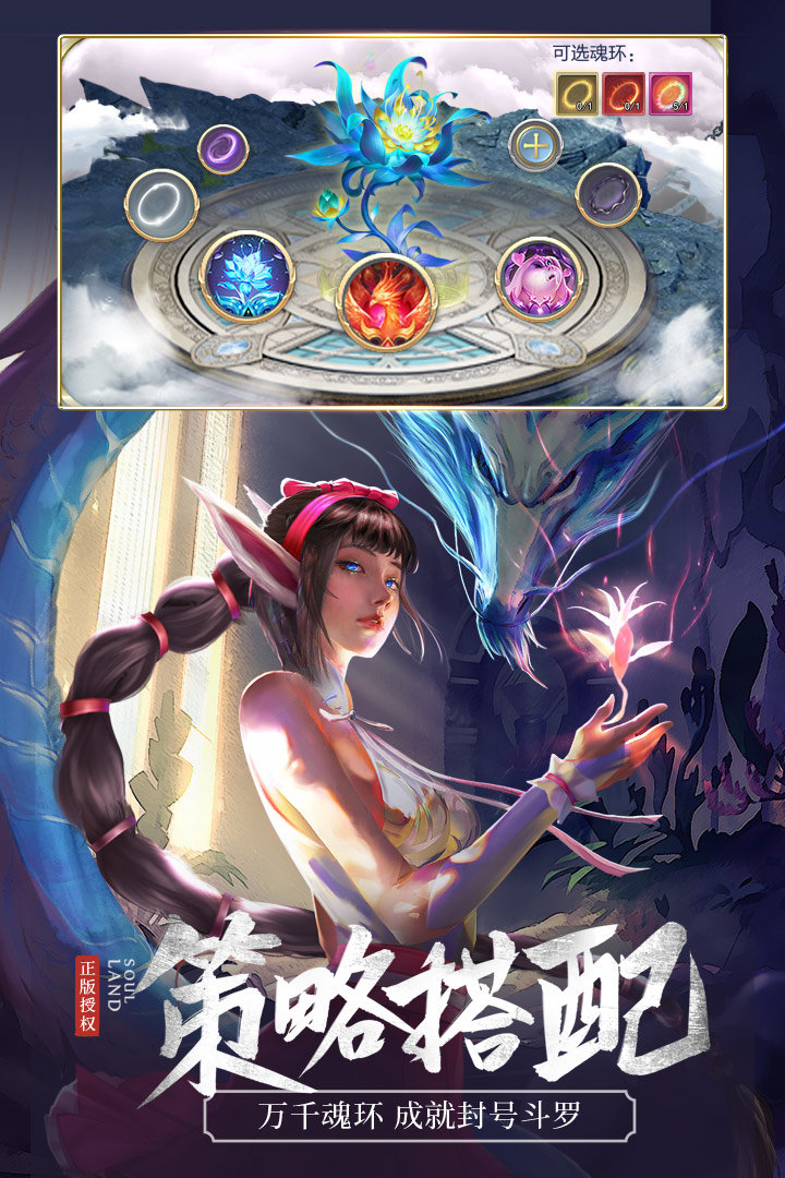 斗罗大陆h5激活码