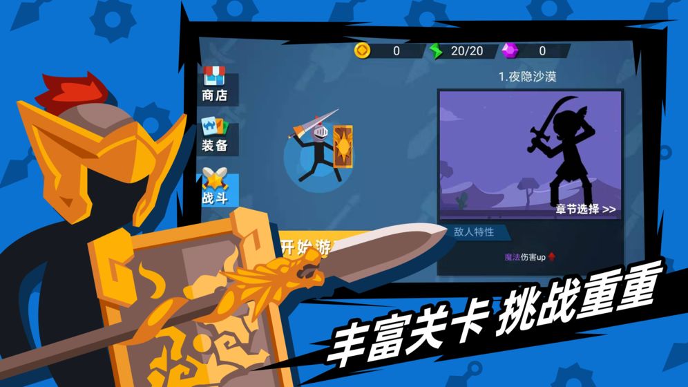 火柴人神射手兑换码