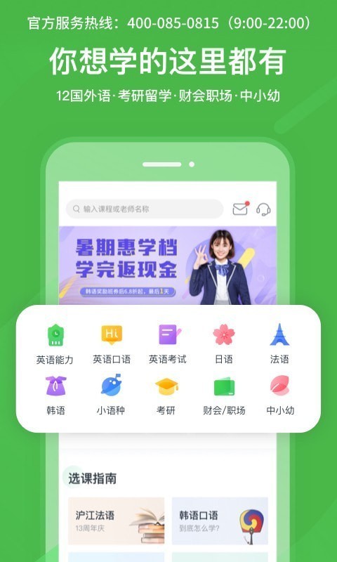 学成啦