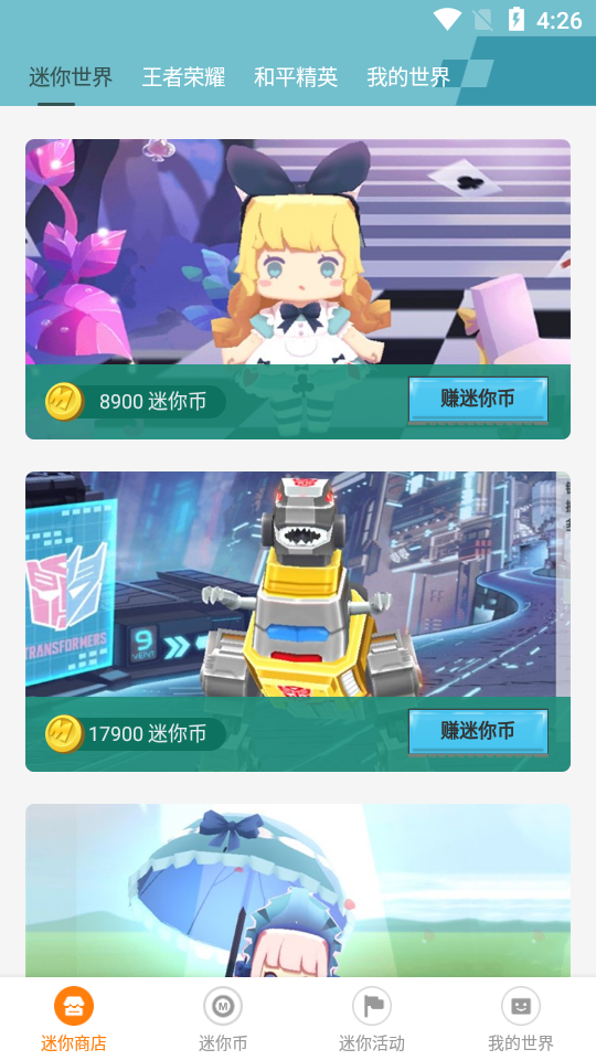 迷你荣耀无限金币版