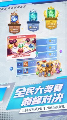 2021年球球英雄