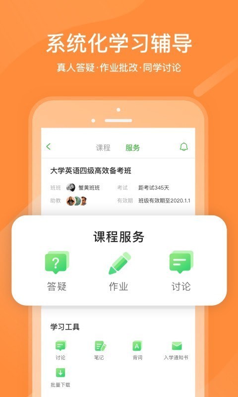 学成啦