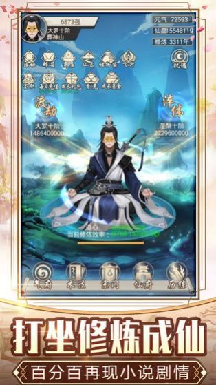 大宋风云录抖音版