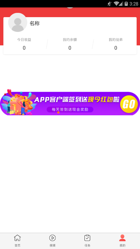 来分赚