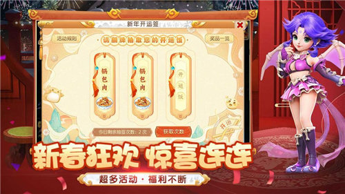 梦幻西游周年庆