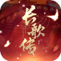 谪仙