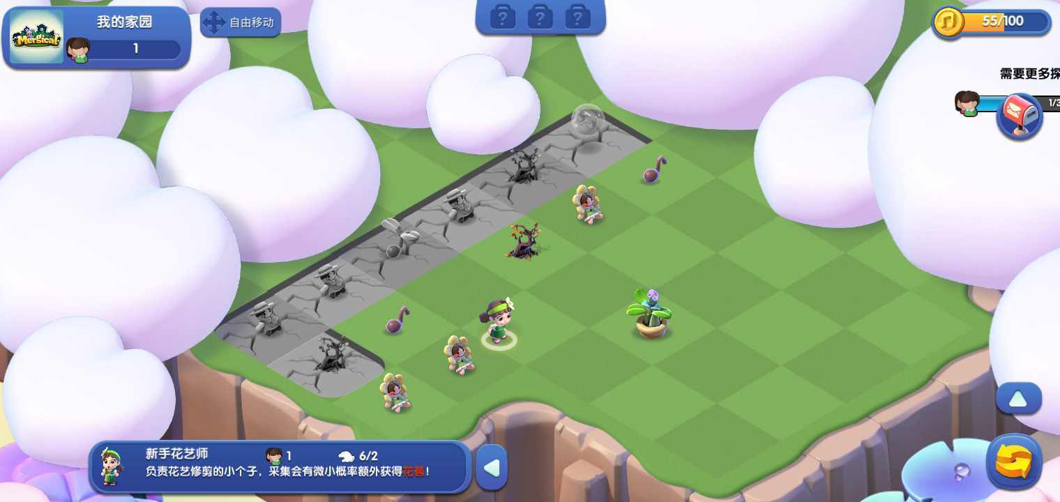 Mergical（元气小岛）