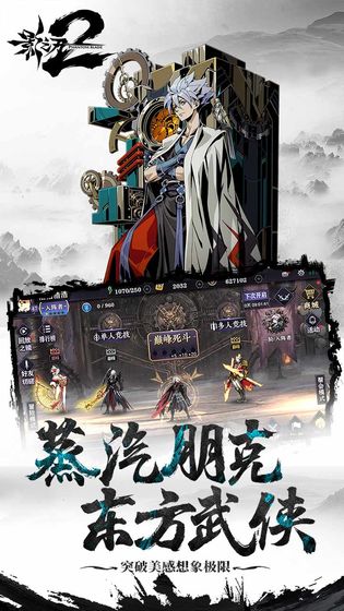 影之刃2吾爱