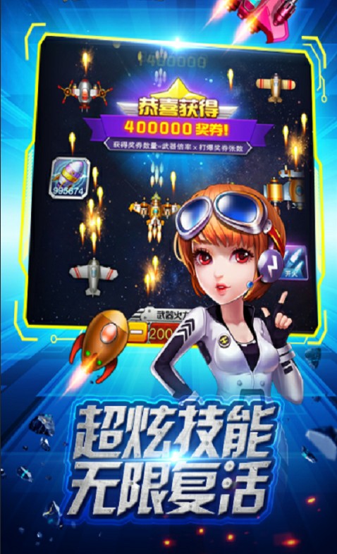 皇牌空战游戏