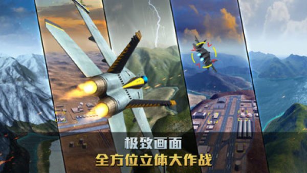 aceforce（空战争锋）
