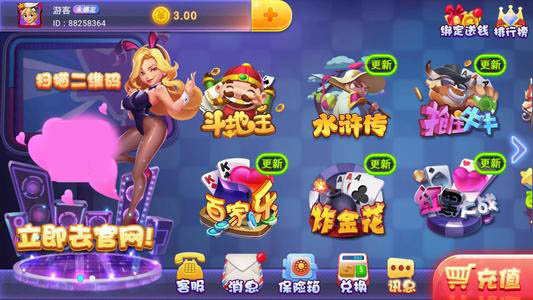 晴天娱乐app