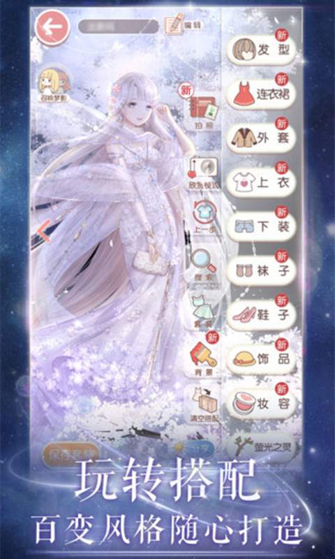 奇迹暖暖兑换码