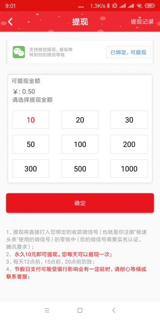快转头条