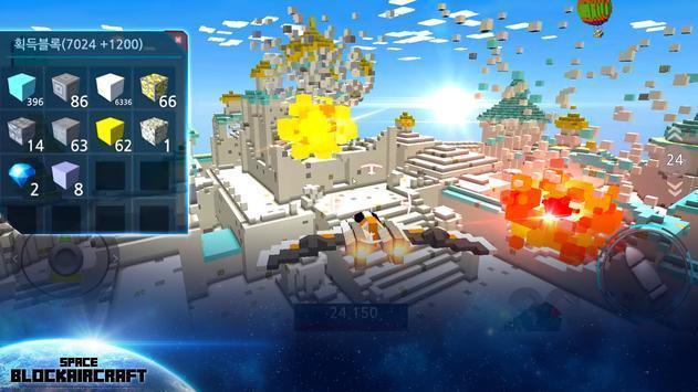 BlockAirCraft（像素航天飞机）