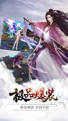 斩仙世界