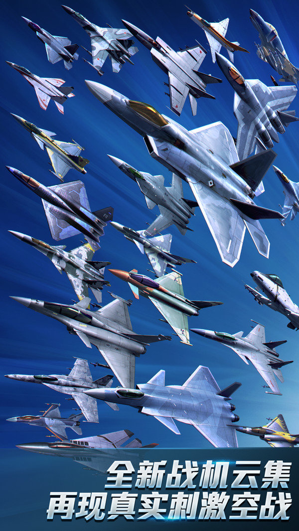 Air Combat（现代空战3D礼包码）