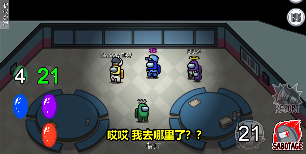 在我们之间（among us灭霸模式）