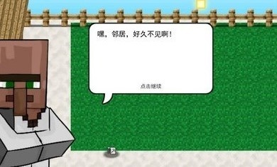 MinecraftVSZombies2（mc大战僵尸2完整版）