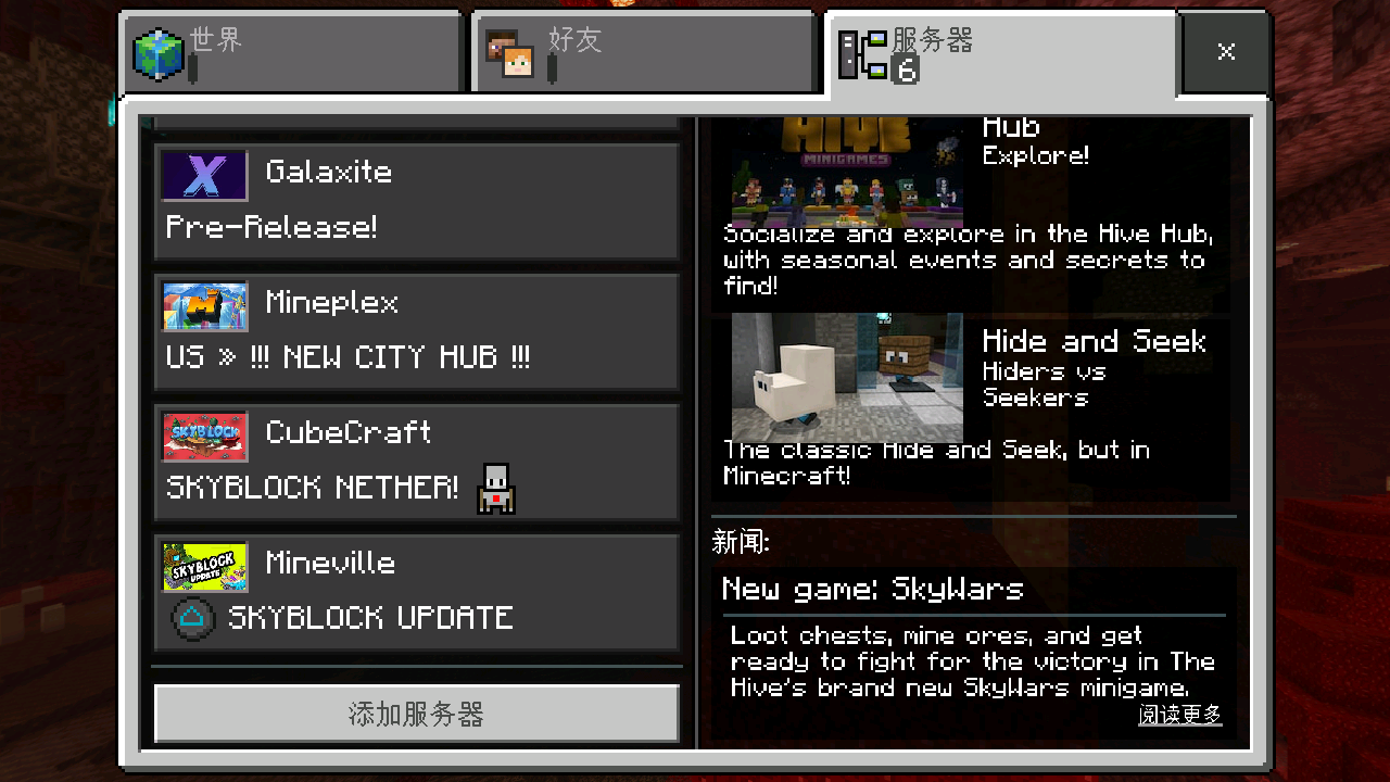 Minecraft（我的世界国际服1.16）