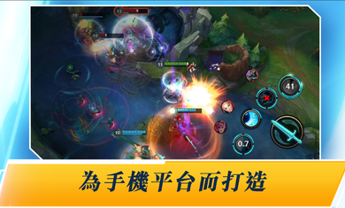 英雄联盟手游（lol手游港服）