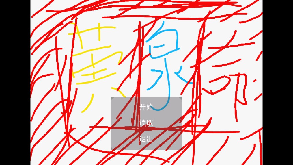 黄泉命