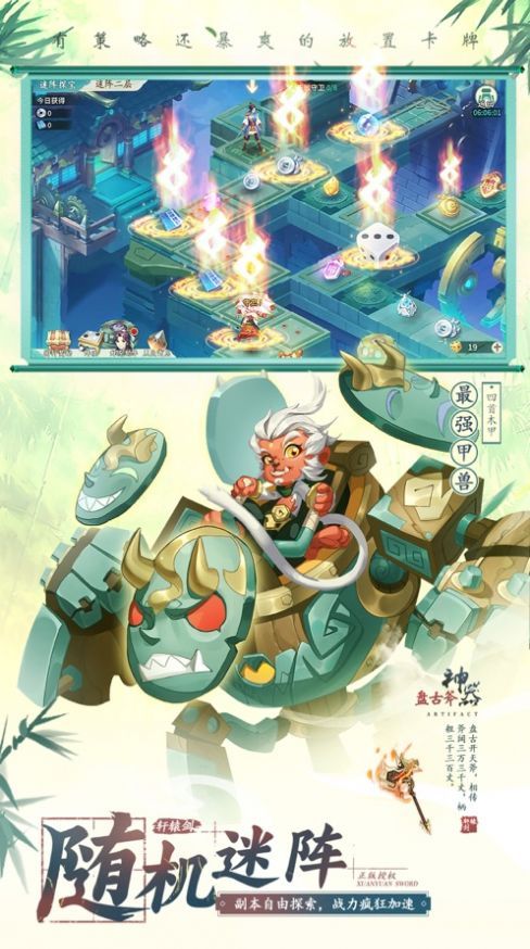 轩辕剑红包修仙