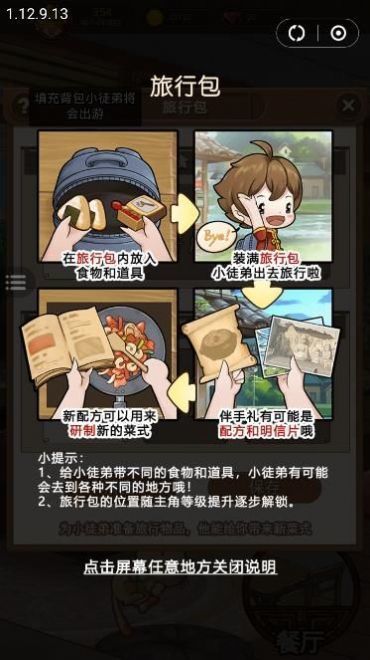餐厅养成记红包版