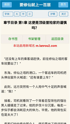 蓝柔小说网