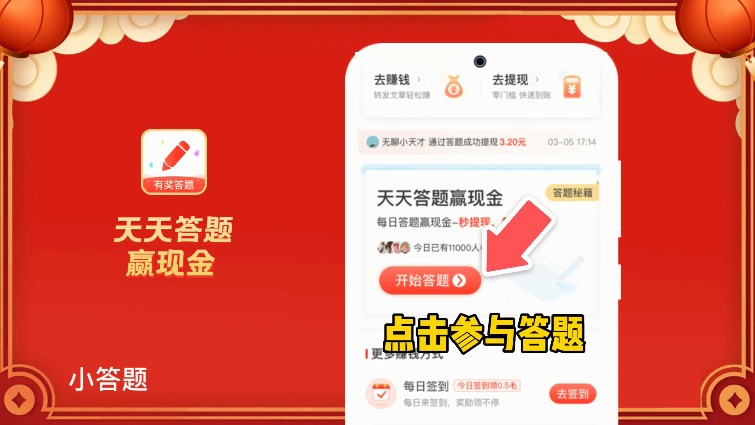 小答题