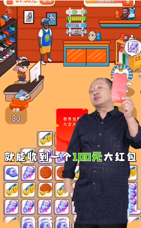 我的网红店领红包