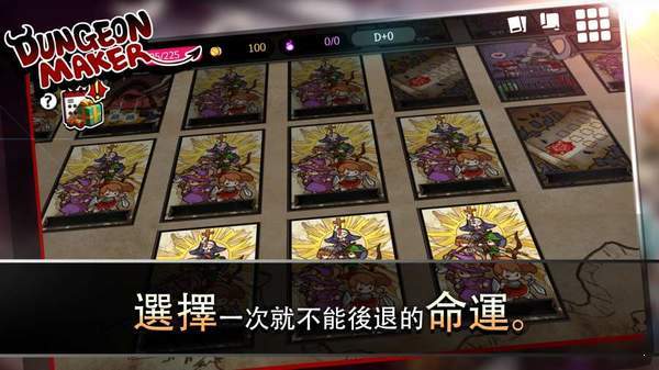 地牢制造者兑换码