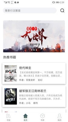 经典小书亭去广告