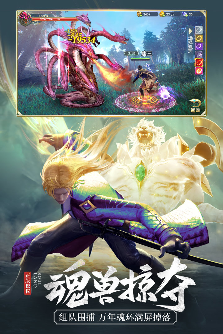 斗罗大陆h5激活码