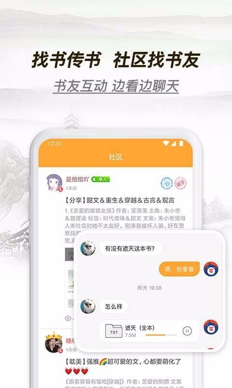 多友多书官方正版