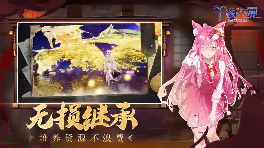 ‎千夜之夏