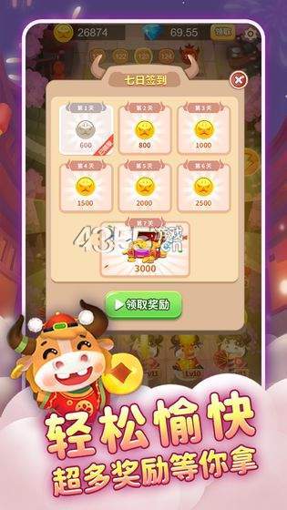 天天养金牛
