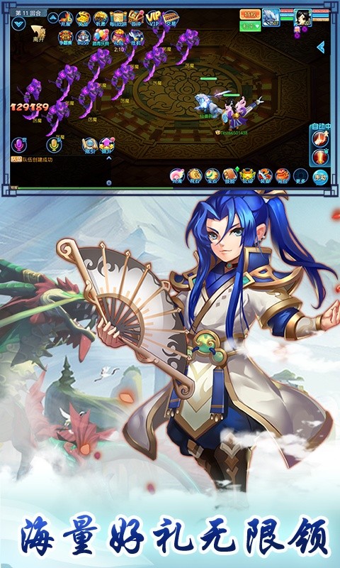 仙语奇缘海量版