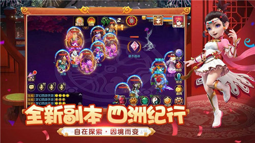 梦幻西游周年庆