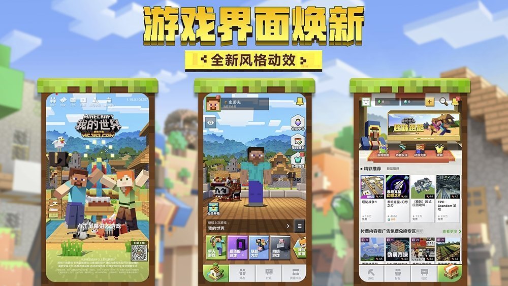 我的世界烦人的村民