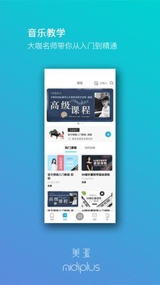 美派音乐app