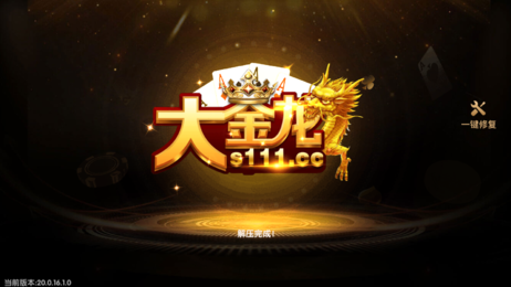 大金龙棋牌最新版