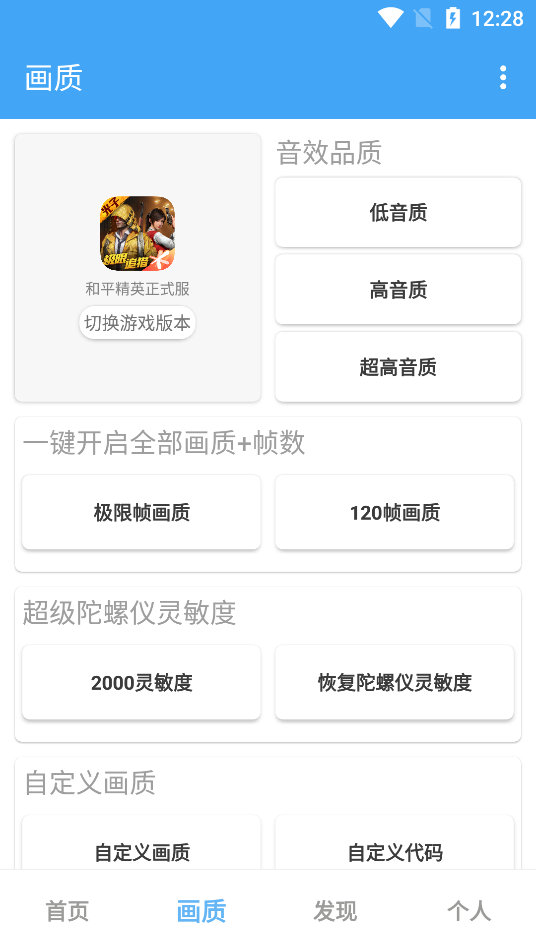 唯梦工具箱无任务版