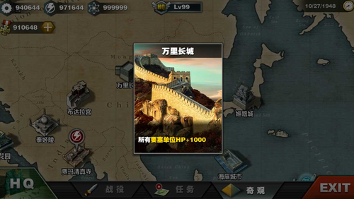 国家统治者